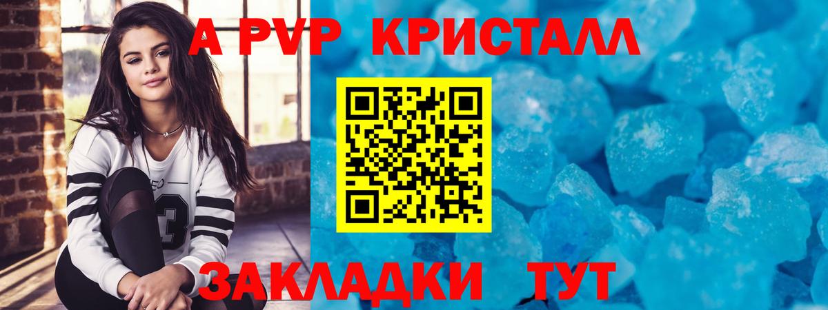 Alpha PVP мука  Вход с VPN  А ПВП  A-PVP СК КРИС  Alpha-PVP крисы CK  Снежинск 