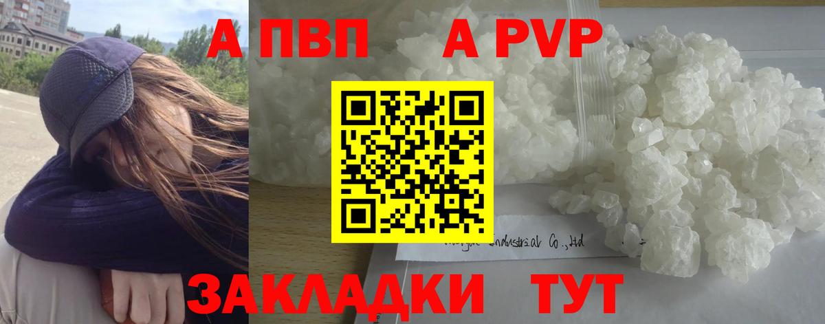 A PVP мука Снежинск