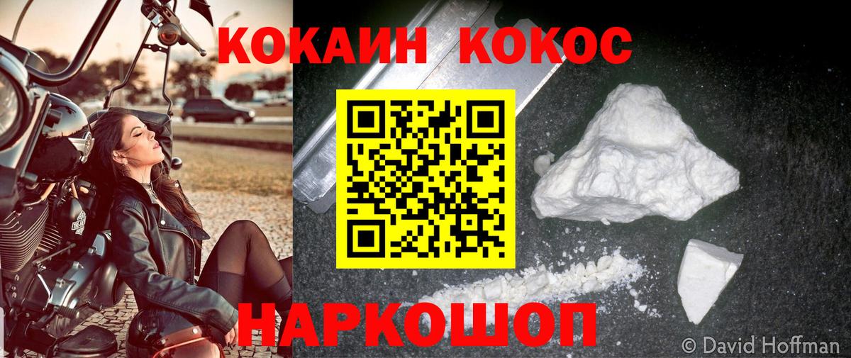 Кокаин Перу  Вход с VPN  Снежинск 