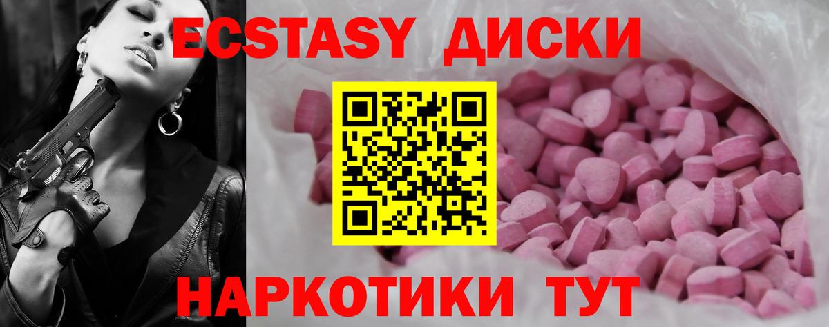 гидра сайт  Экстази  Снежинск  Вход с VPN  Ecstasy 250 мг  Экстази MDMA 