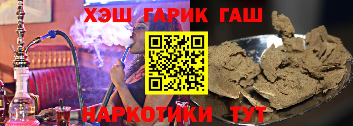 Снежинск  Гашиш Premium  Вход с VPN  ГАШИШ  ГАШИШ ice o lator 
