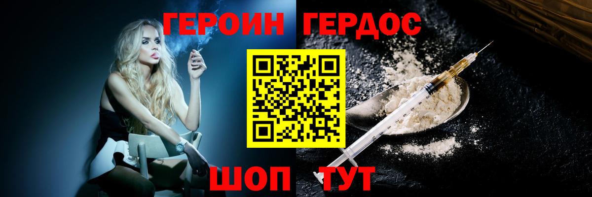 ГЕРОИН хмурый Снежинск