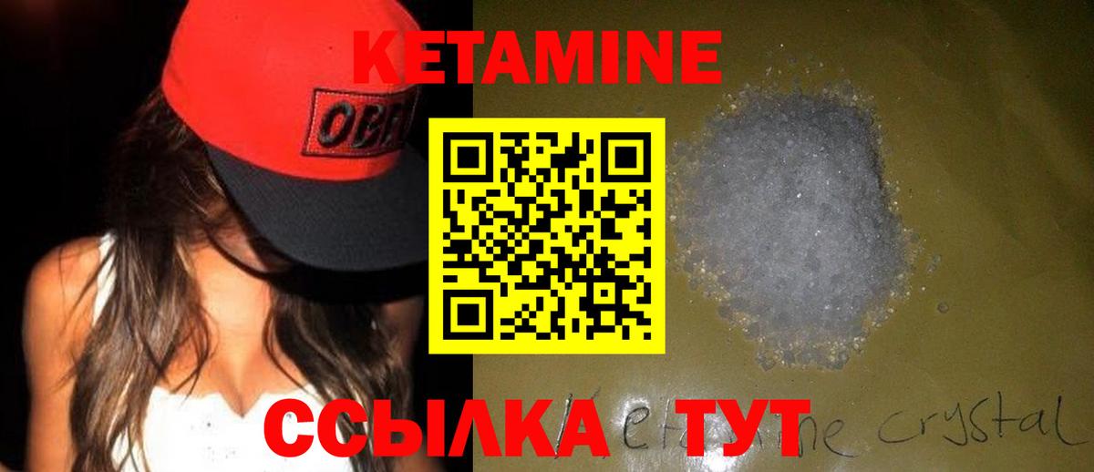 Кетамин VHQ Снежинск