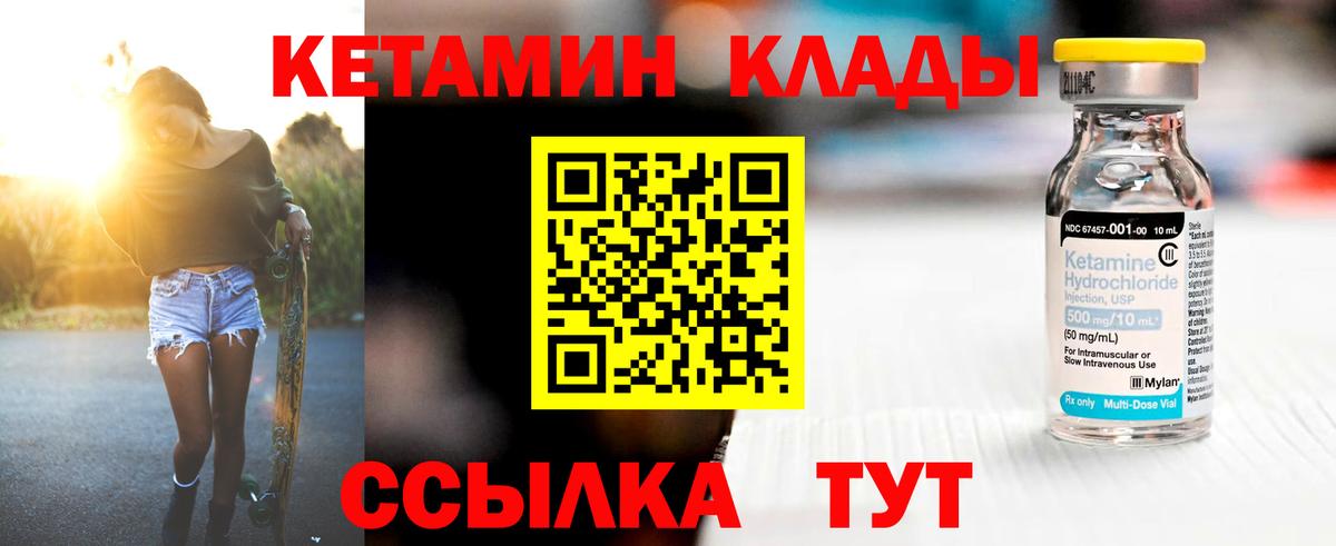 КЕТАМИН ketamine  Вход с VPN  Снежинск 