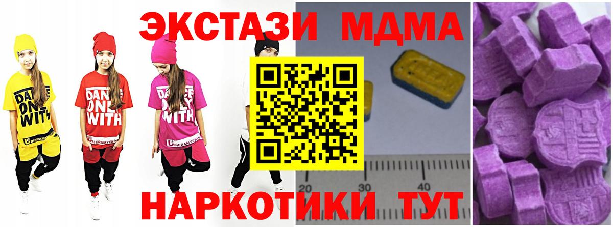 МДМА Molly  МДМА  Снежинск  MDMA Molly  Вход с VPN 