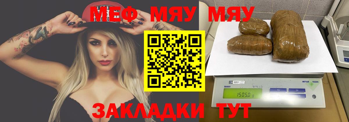Снежинск  Меф mephedrone  Мефедрон  Мефедрон  МЯУ-МЯУ мяу мяу  Вход с VPN 