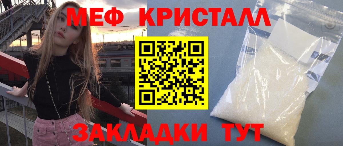 Мефедрон мука Снежинск