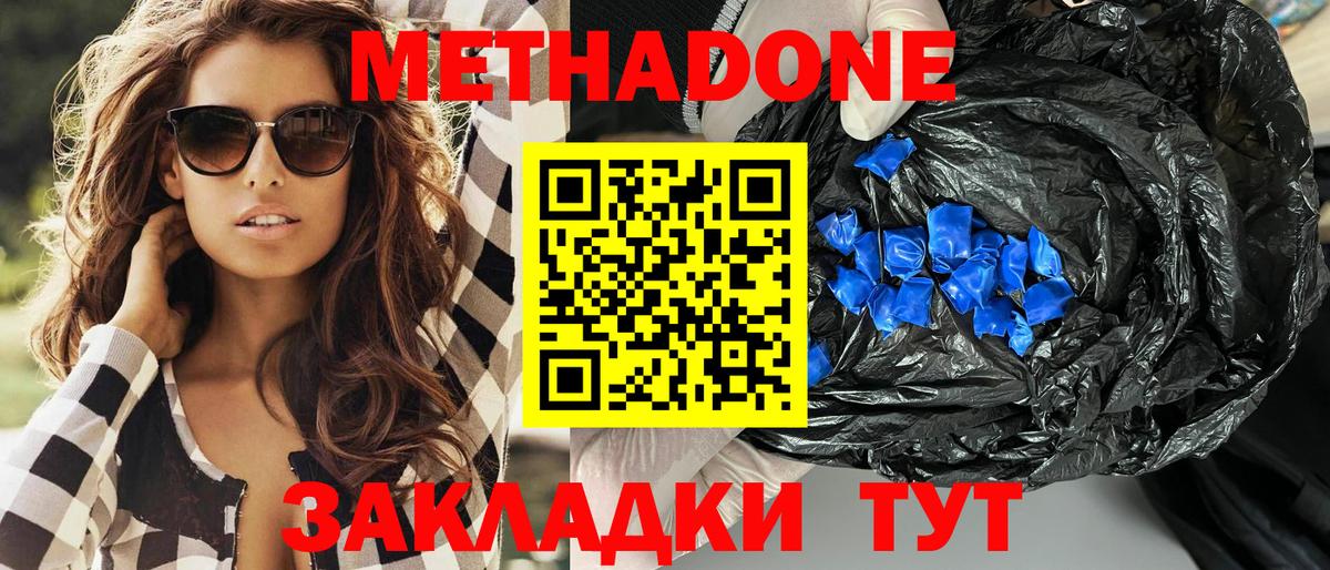 Метадон мёд  Метадон methadone  shop Telegram  Снежинск  Вход с VPN 