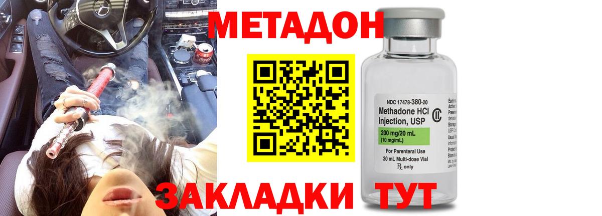 МЕТАДОН белоснежный Снежинск