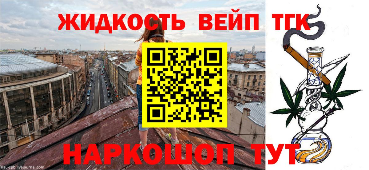 Дистиллят ТГК Wax  Дистиллят ТГК THC oil  Снежинск  Вход с VPN 